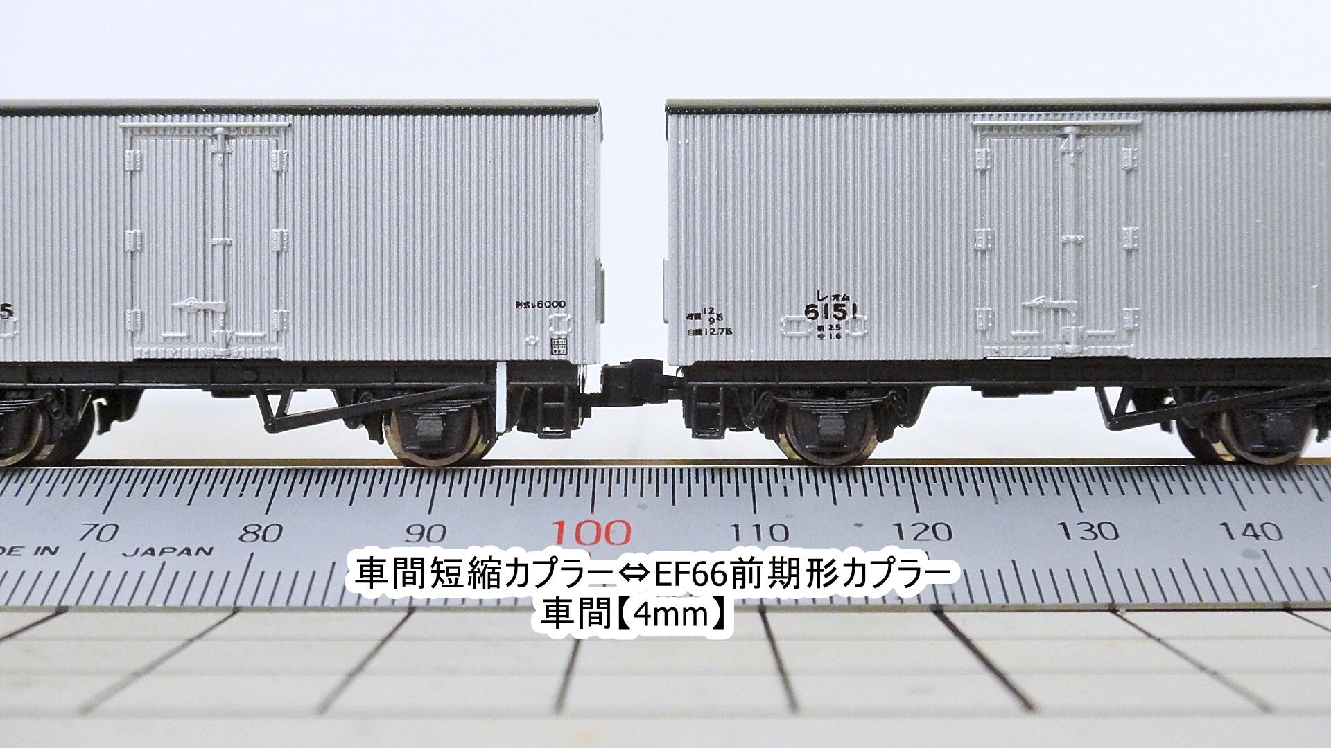□MICRO ACE 2軸貨車で車間短縮と突き当て連結を行う: 塩谷蒸気