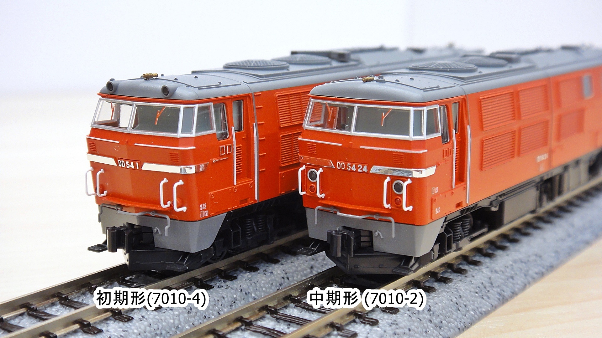 □KATO DD54【4形式全比較レビュー】を公開: 塩谷蒸気機関区